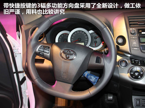一汽丰田  RAV4 2.4 AT