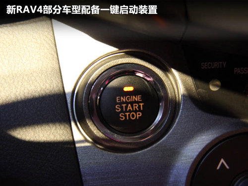 一汽丰田  RAV4 2.4 AT