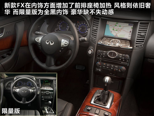 英菲尼迪 FX35 3.5 AT