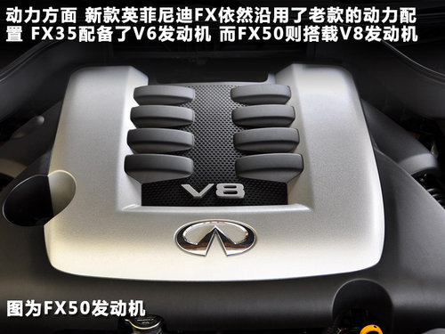 英菲尼迪 FX50 5.0 AT