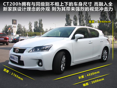 雷克萨斯(凌志) CT200h 1.8 CVT