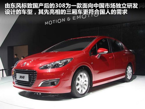 东风标致 308三厢 2.0 MT