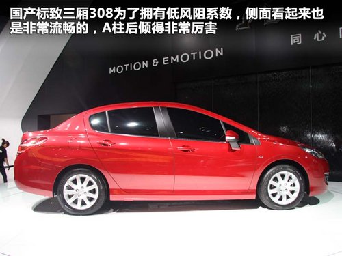 东风标致 308三厢 2.0 MT