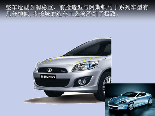 长城 腾翼C50 1.5T CVT