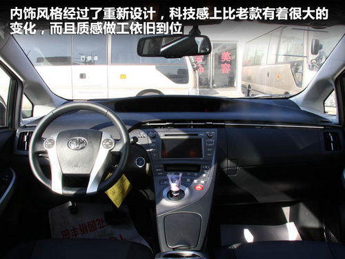 一汽丰田 普锐斯 1.8 CVT