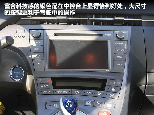 一汽丰田 普锐斯 1.8 CVT