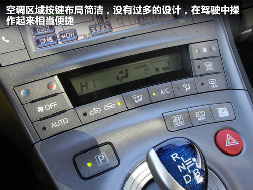 一汽丰田 普锐斯 1.8 CVT