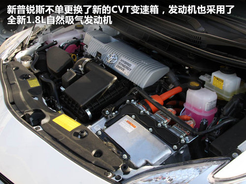 一汽丰田 普锐斯 1.8 CVT