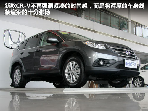东风本田 CR-V 2.0 MT