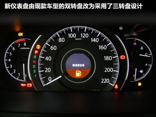 东风本田 CR-V 2.0 MT