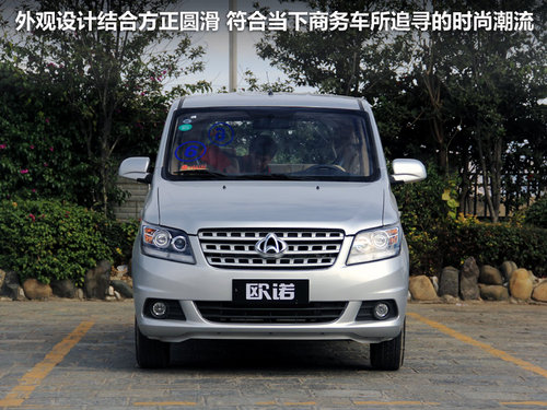 长安商用车 欧诺