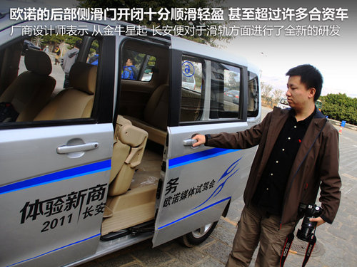 长安商用车 欧诺