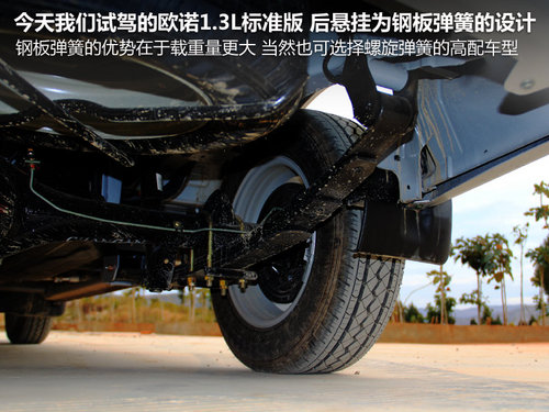 长安商用车 欧诺