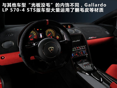 兰博基尼 LP570-4 5.2 AMT