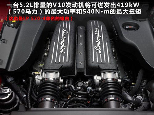 兰博基尼 LP570-4 5.2 AMT