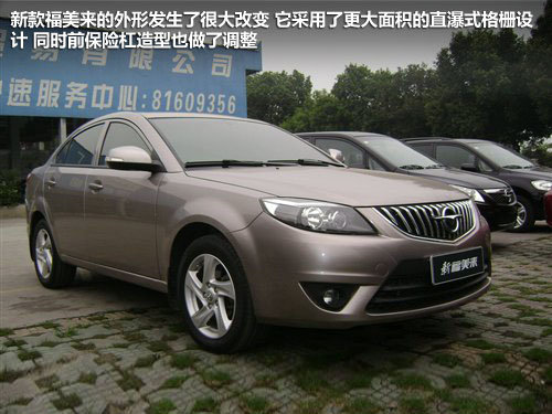 海马汽车 福美来三代 1.6 CVT