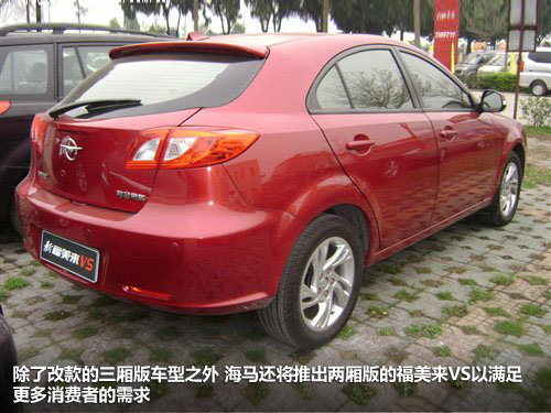 海马汽车 福美来三代 1.6 CVT