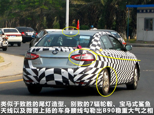 一汽奔腾 B90