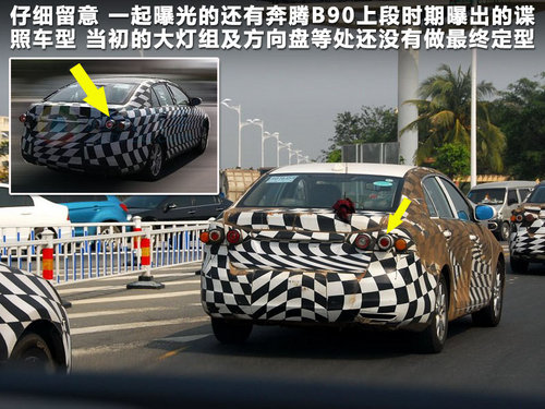 一汽奔腾 B90