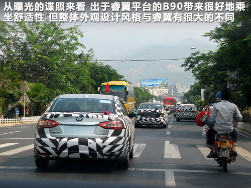 一汽奔腾 B90