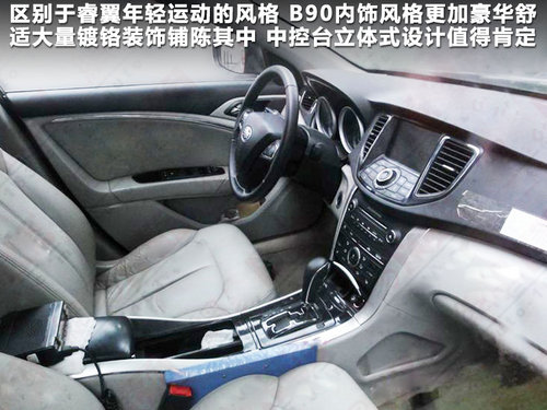 一汽奔腾 B90