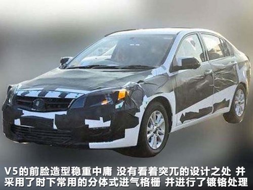 东南 V5 概念车