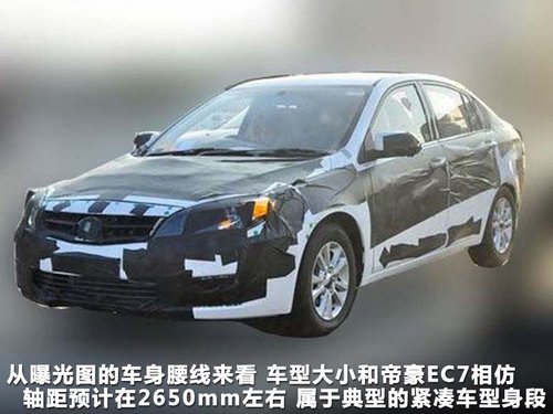 东南 V5 概念车