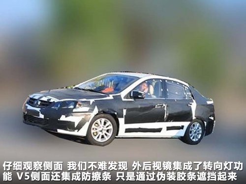 东南 V5 概念车