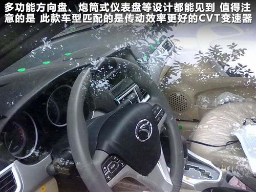 东南 V5 概念车
