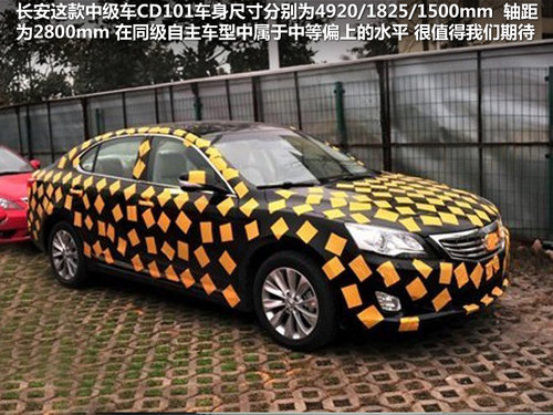 长安乘用车 CD101