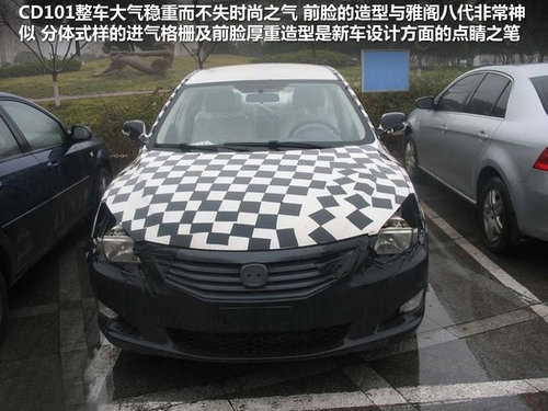 长安乘用车 CD101