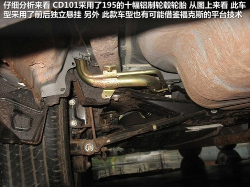 长安乘用车 CD101