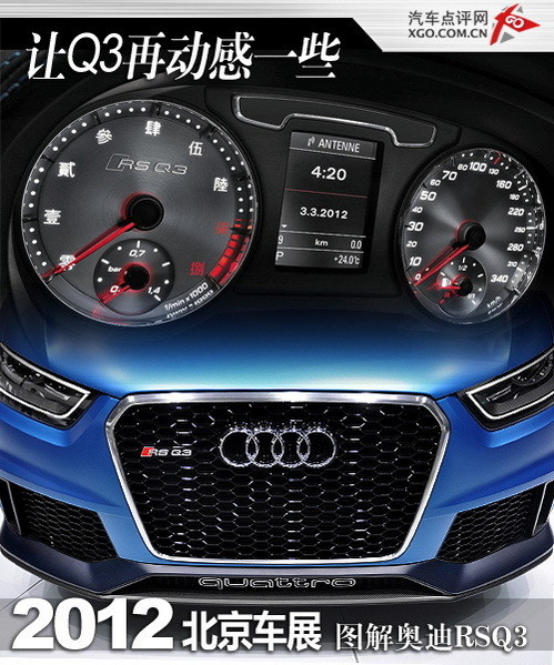 Q3ٶһЩ չͼµRS Q3