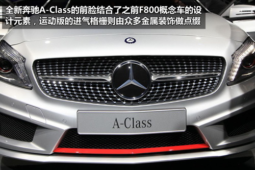 [³ǰհ]ȫ±A-Class ױ˶