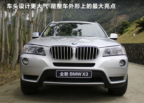 宝马X3文章配图