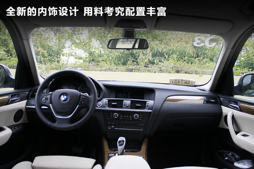 宝马X3文章配图
