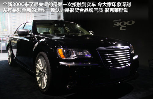克莱斯勒(进口) 克莱斯勒300C
