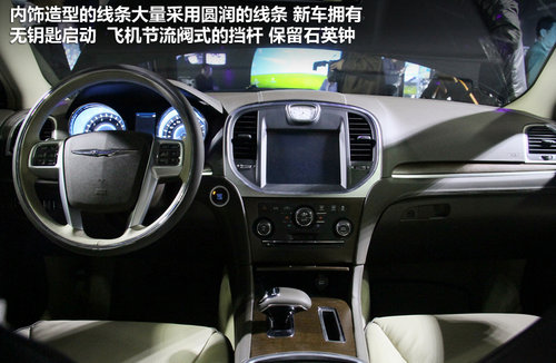 克莱斯勒(进口) 克莱斯勒300C