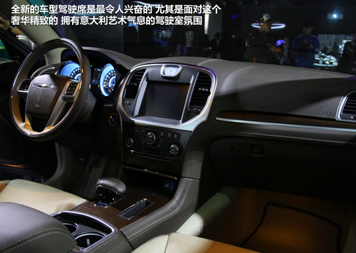 克莱斯勒(进口) 克莱斯勒300C