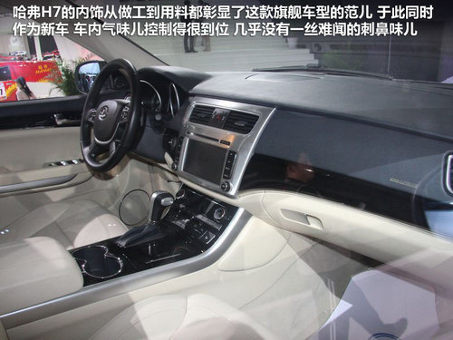 콢SUV ǹH7չʵ