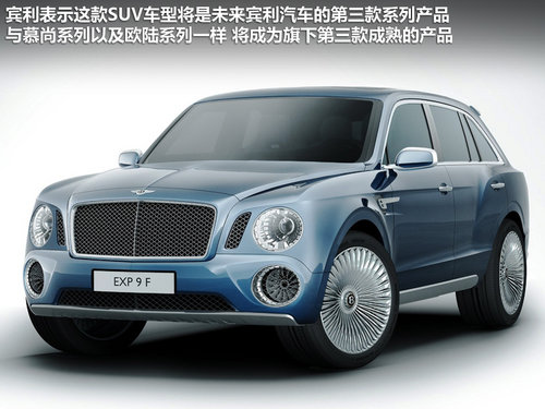   EXP 9 F Concept