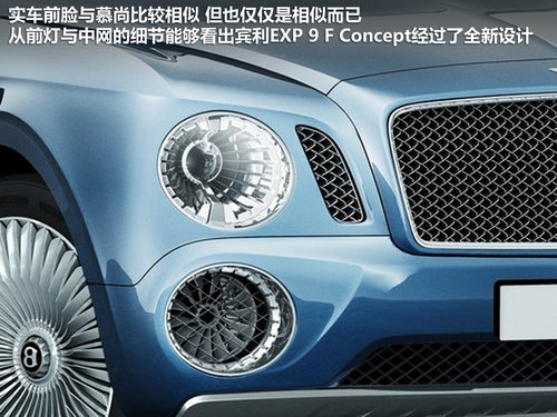   EXP 9 F Concept