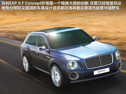   EXP 9 F Concept