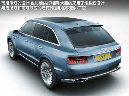   EXP 9 F Concept