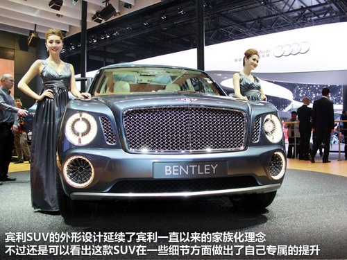 宾利 宾利EXP 9 F Concept