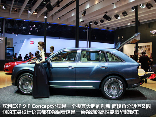 宾利 宾利EXP 9 F Concept