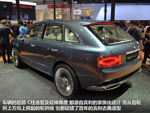 宾利 宾利EXP 9 F Concept