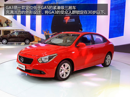 自主品牌领衔 2013下半年上市轿车汇总