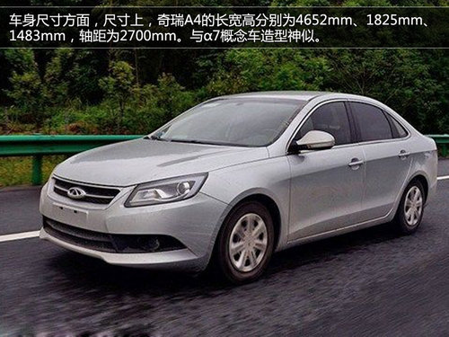 自主品牌领衔 2013下半年上市轿车汇总