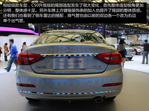 自主品牌领衔 2013下半年上市轿车汇总